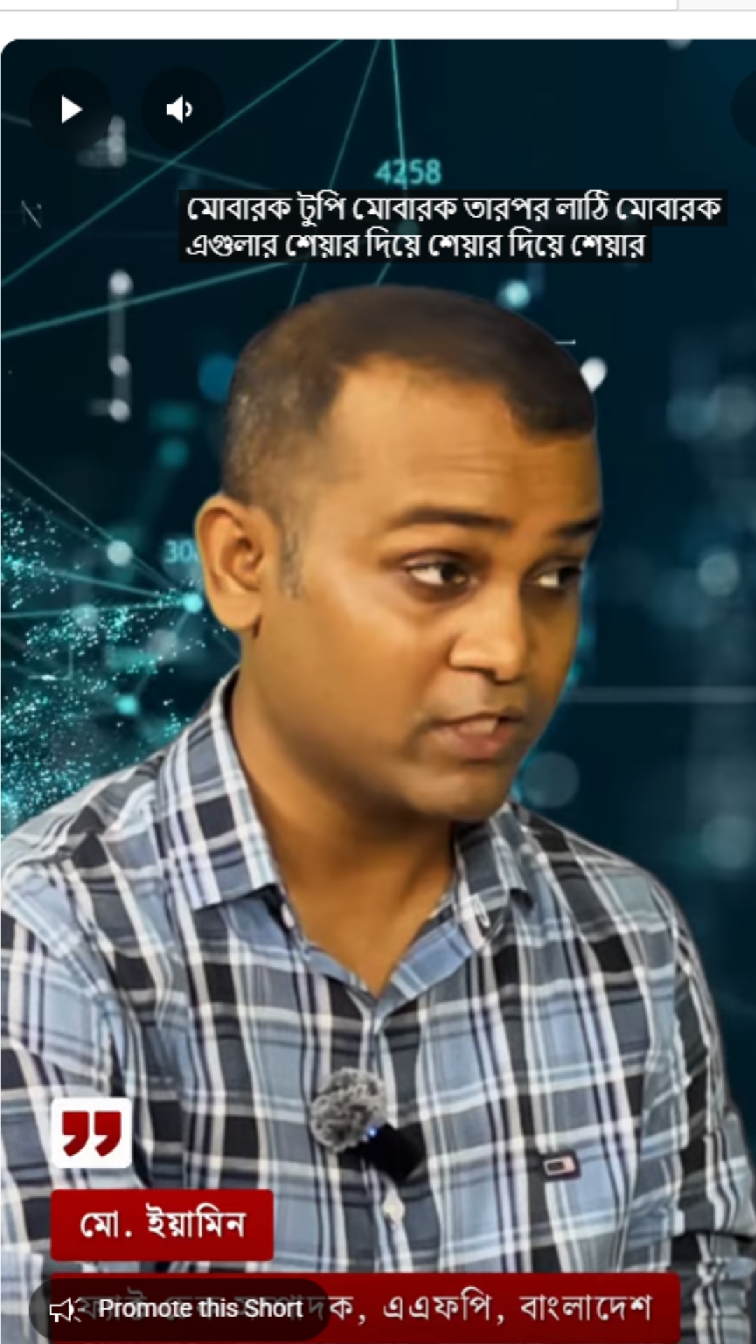 ৩৬ জুলাই আমরা স্বাধীন (1)