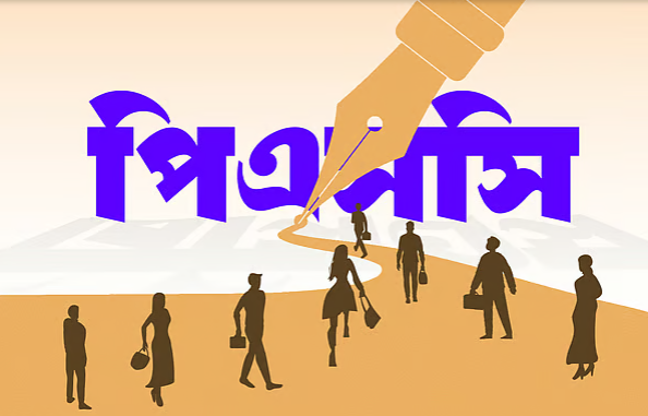 পিএসসি বিডি