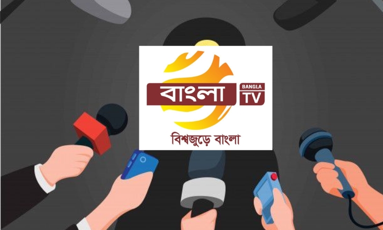 বাংলা টিভি