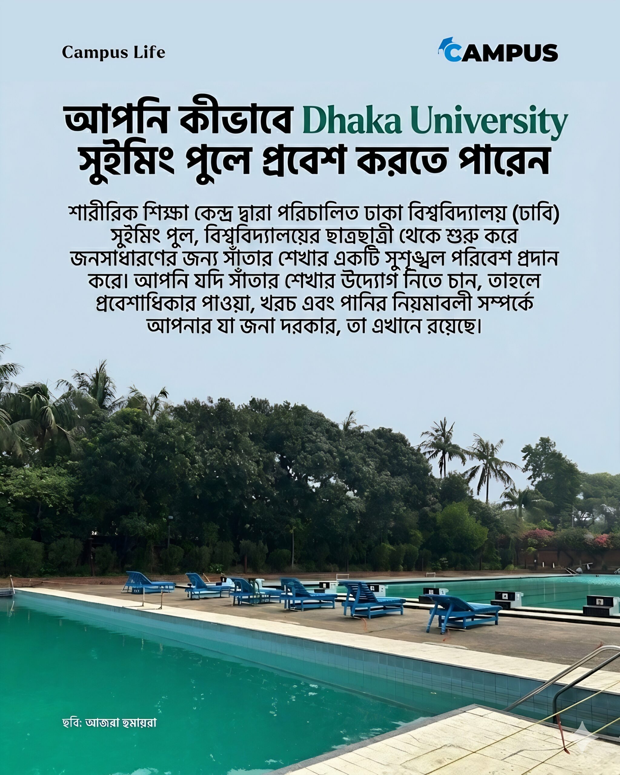 DU