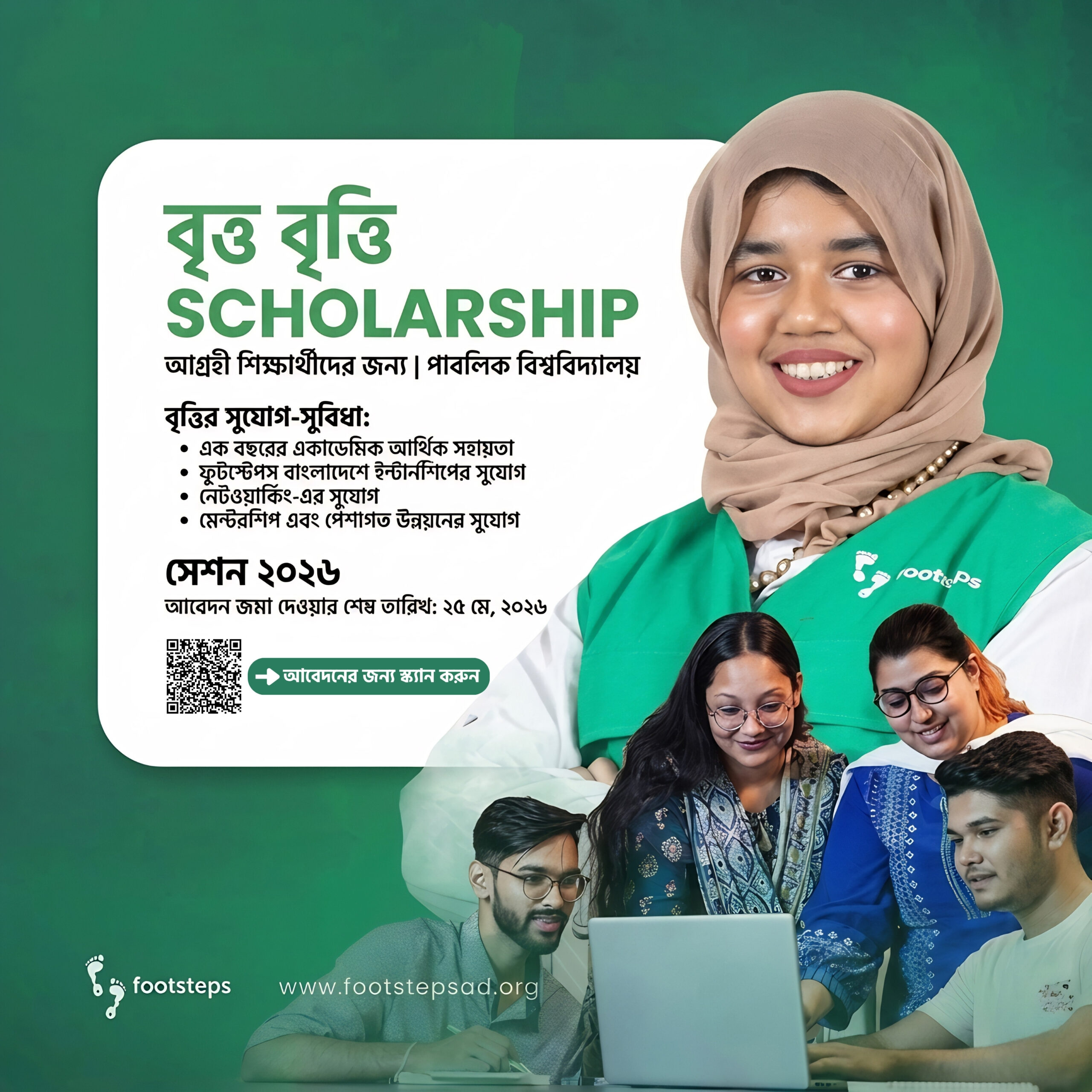 Scholarship