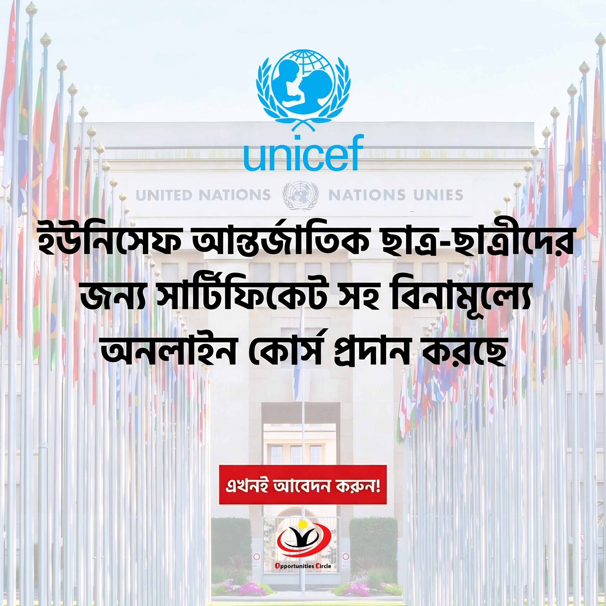 Unicef