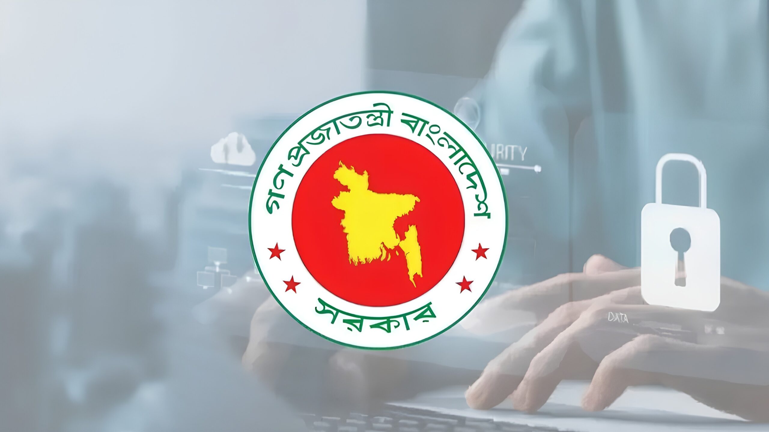 সাইবার সুরক্ষা আইন
